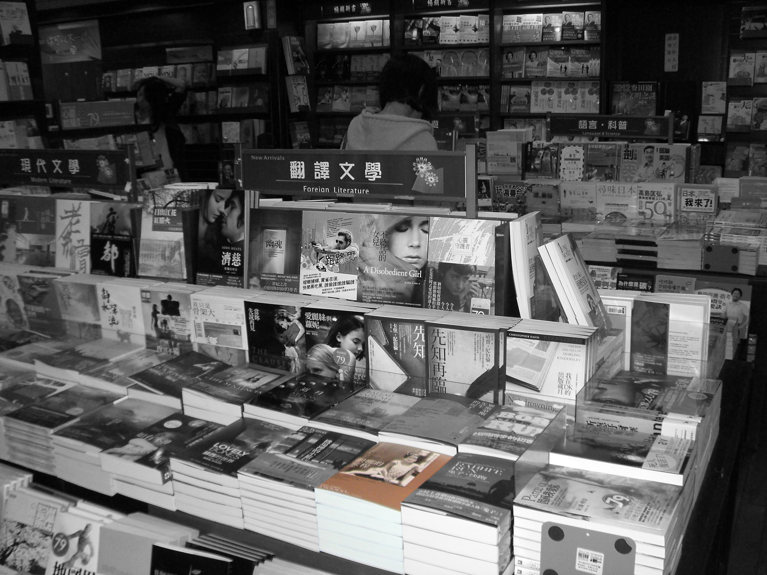 Eslite Bookstore, Taibei 2010